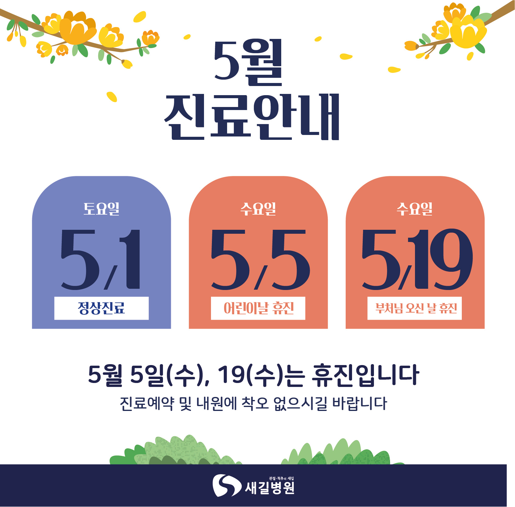 210423_휴진안내 시안123.jpg