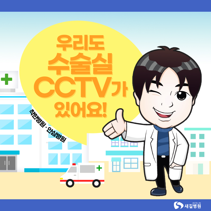 CCTV안내문.jpg