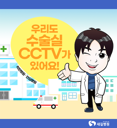 CCTV안내.png