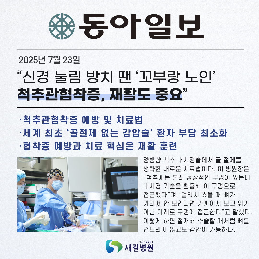 동아일보.png